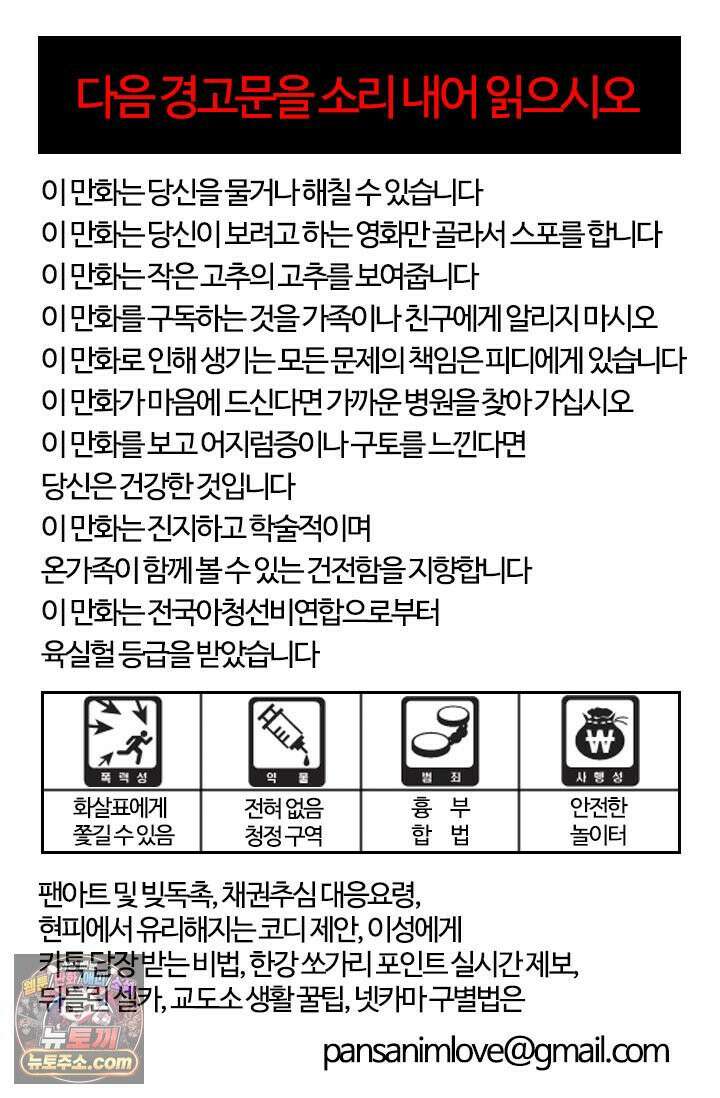 부기영화 291화． 퇴마록 8