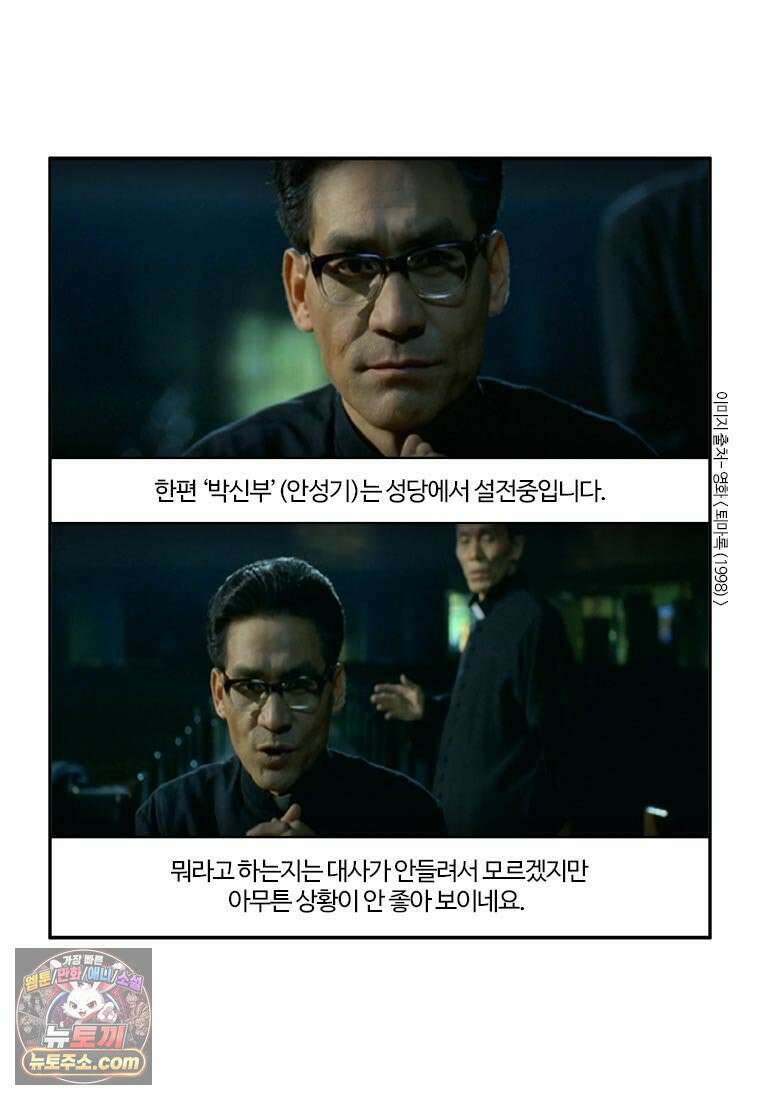 부기영화 291화． 퇴마록 10