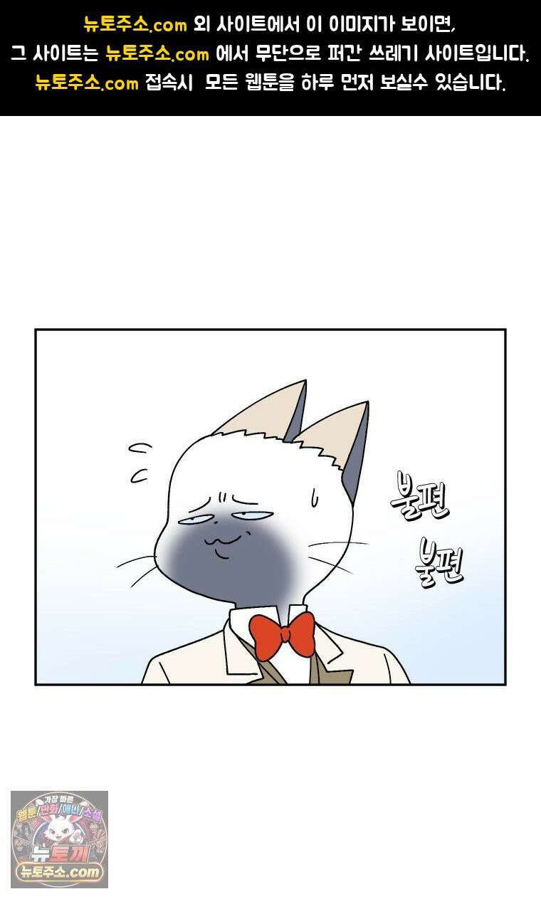 부기영화 299화． 콘클라베 1