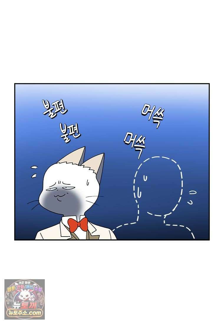 부기영화 299화． 콘클라베 3