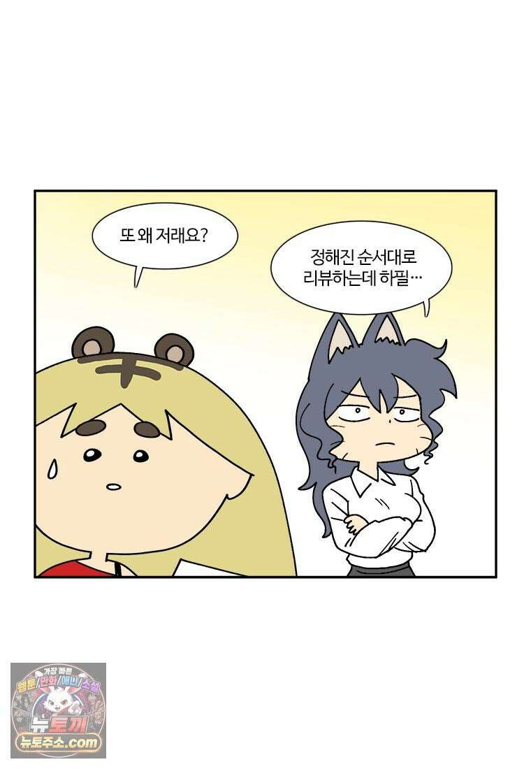 부기영화 299화． 콘클라베 4
