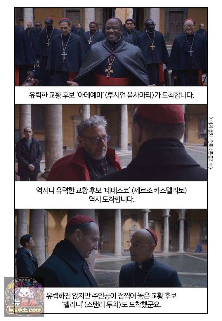 부기영화 299화． 콘클라베 9