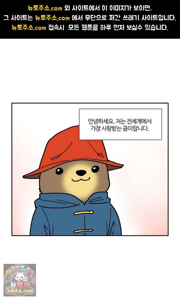 부기영화 307화． 패딩턴: 페루에 가다! 1