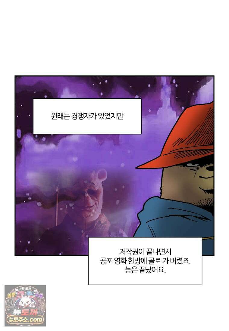 부기영화 307화． 패딩턴: 페루에 가다! 2