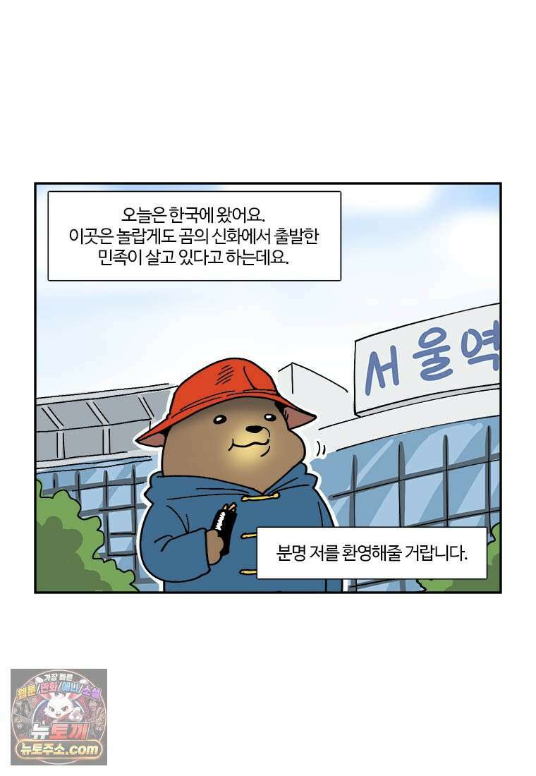 부기영화 307화． 패딩턴: 페루에 가다! 3
