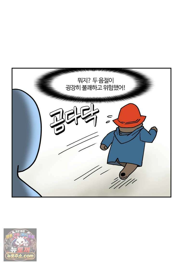 부기영화 307화． 패딩턴: 페루에 가다! 5
