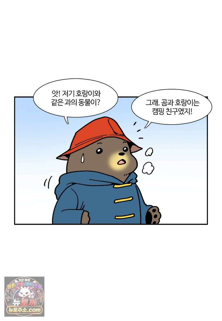 부기영화 307화． 패딩턴: 페루에 가다! 6