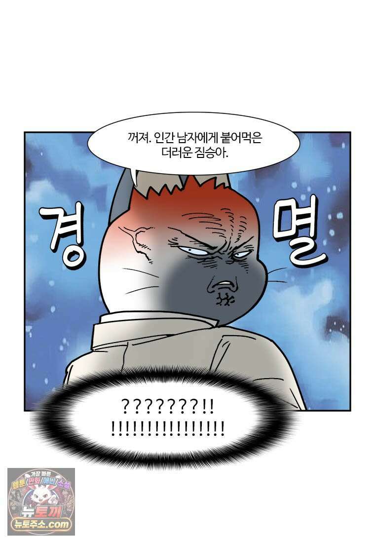 부기영화 307화． 패딩턴: 페루에 가다! 8
