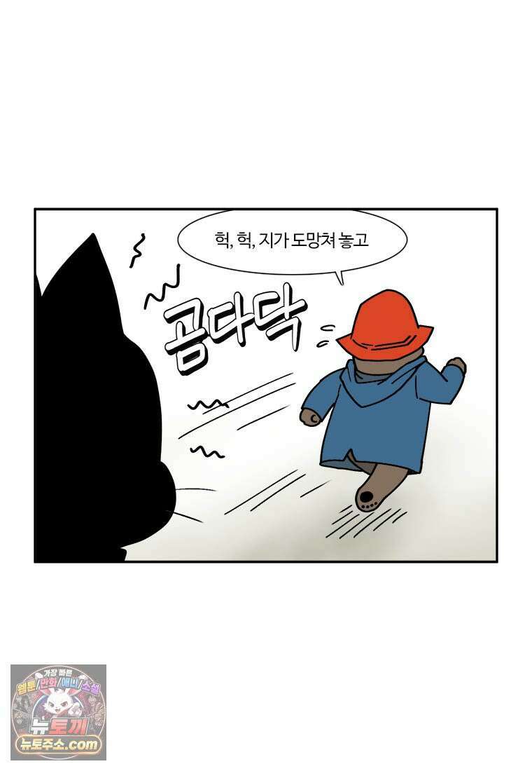 부기영화 307화． 패딩턴: 페루에 가다! 9