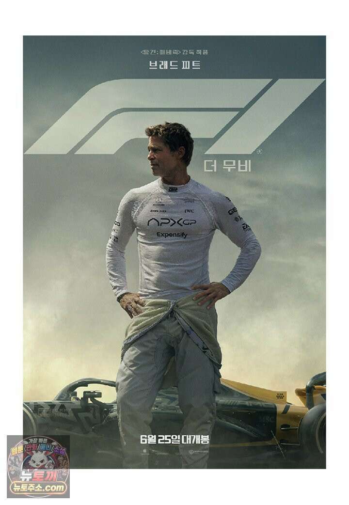 부기영화 317화． F1 더 무비 8