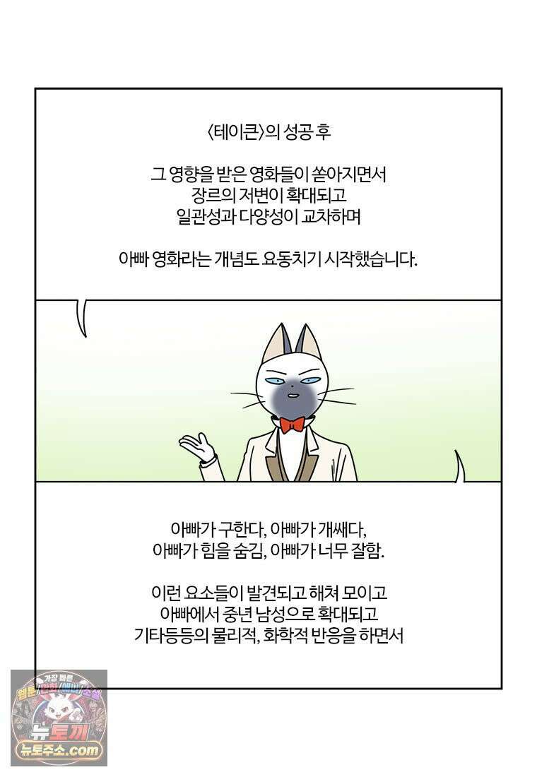 부기영화 317화． F1 더 무비 11