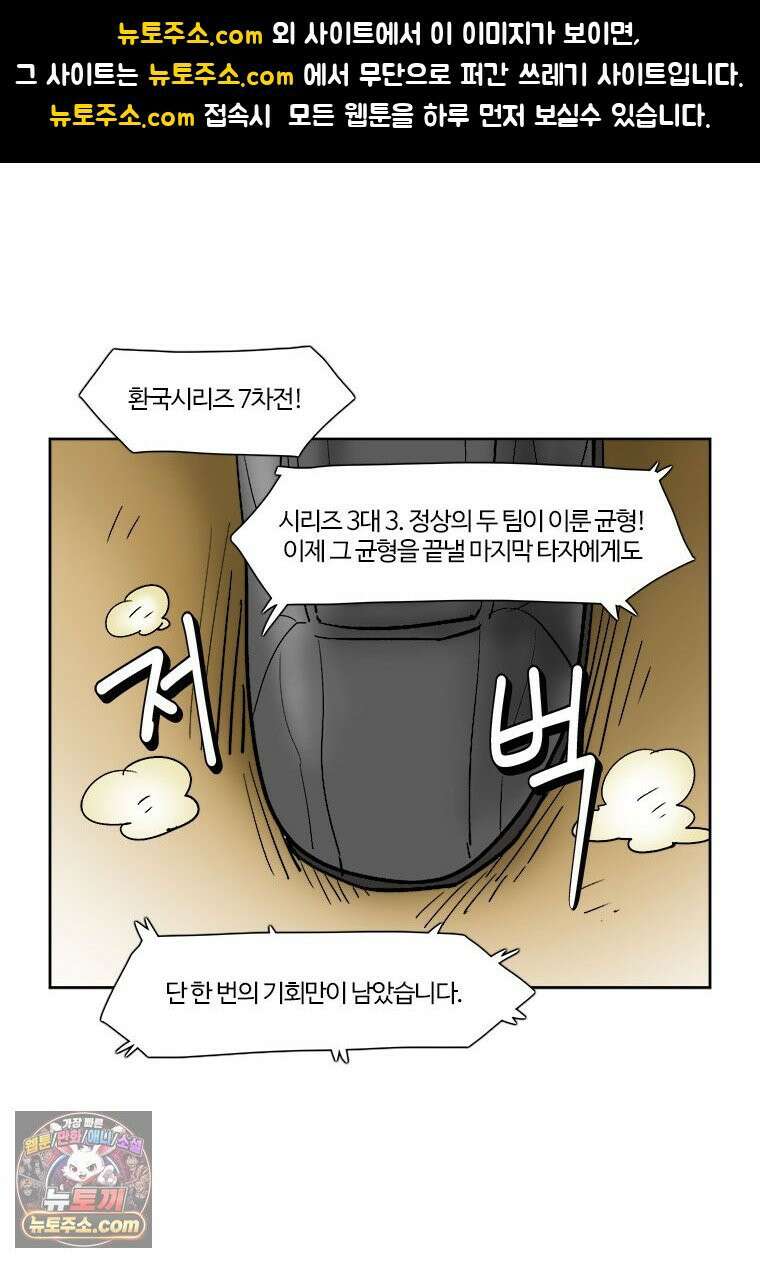 부기영화 326화． 하우스 오브 다이너마이트 1