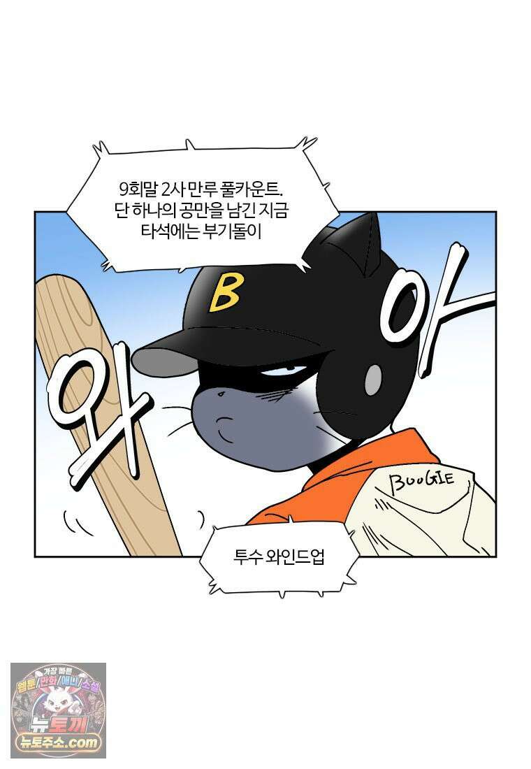 부기영화 326화． 하우스 오브 다이너마이트 2