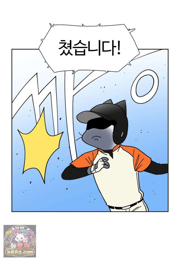 부기영화 326화． 하우스 오브 다이너마이트 6