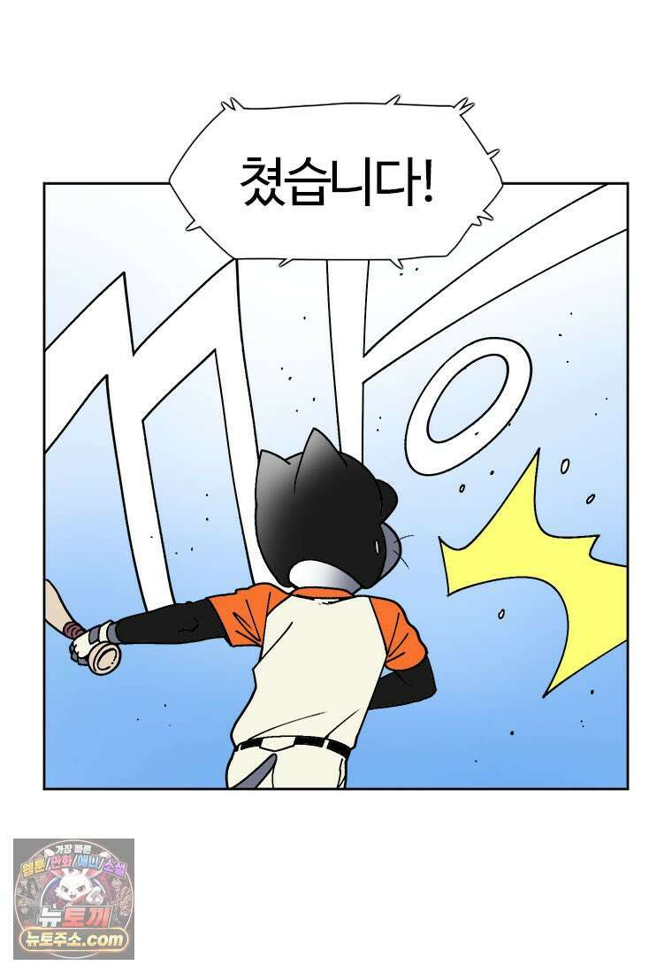 부기영화 326화． 하우스 오브 다이너마이트 9