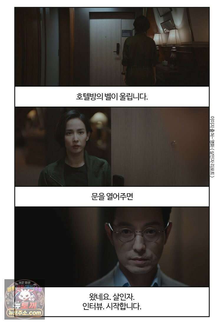 부기영화 333화． 살인자 리포트 4