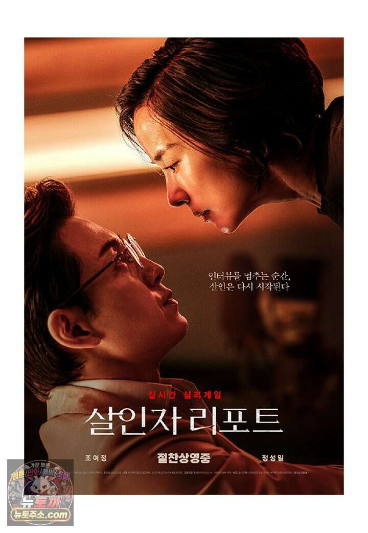 부기영화 333화． 살인자 리포트 5