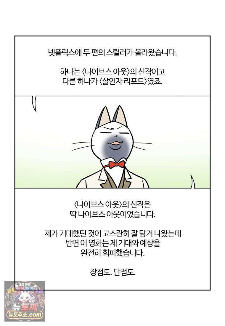 부기영화 333화． 살인자 리포트 7