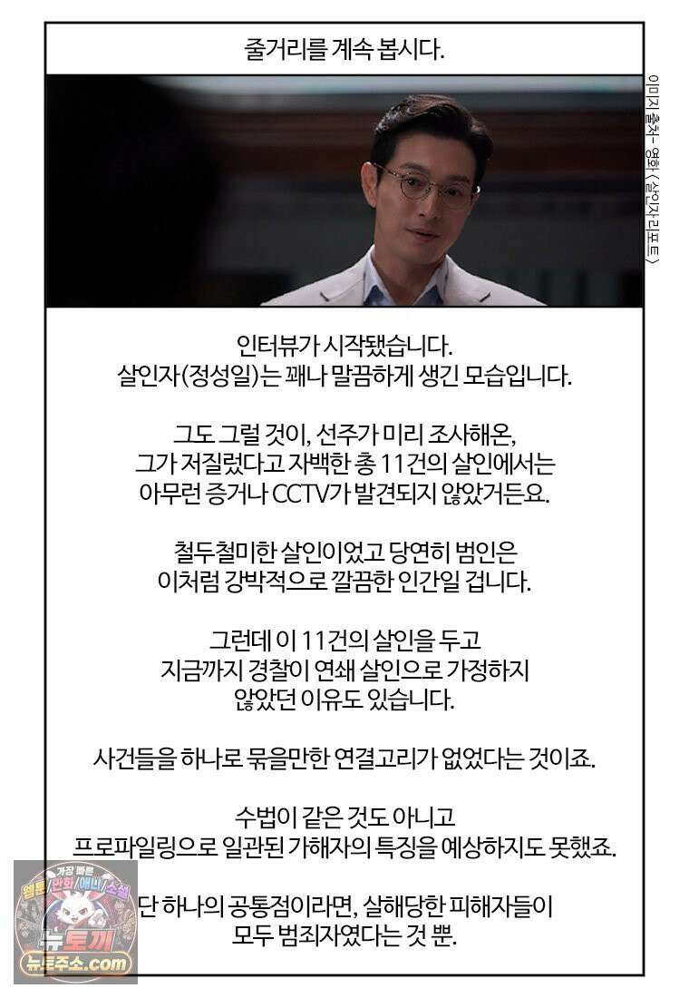 부기영화 333화． 살인자 리포트 9
