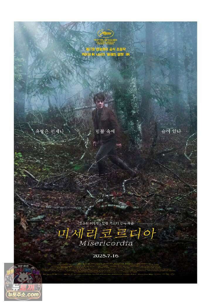 부기영화 341화． 미세리코르디아 7