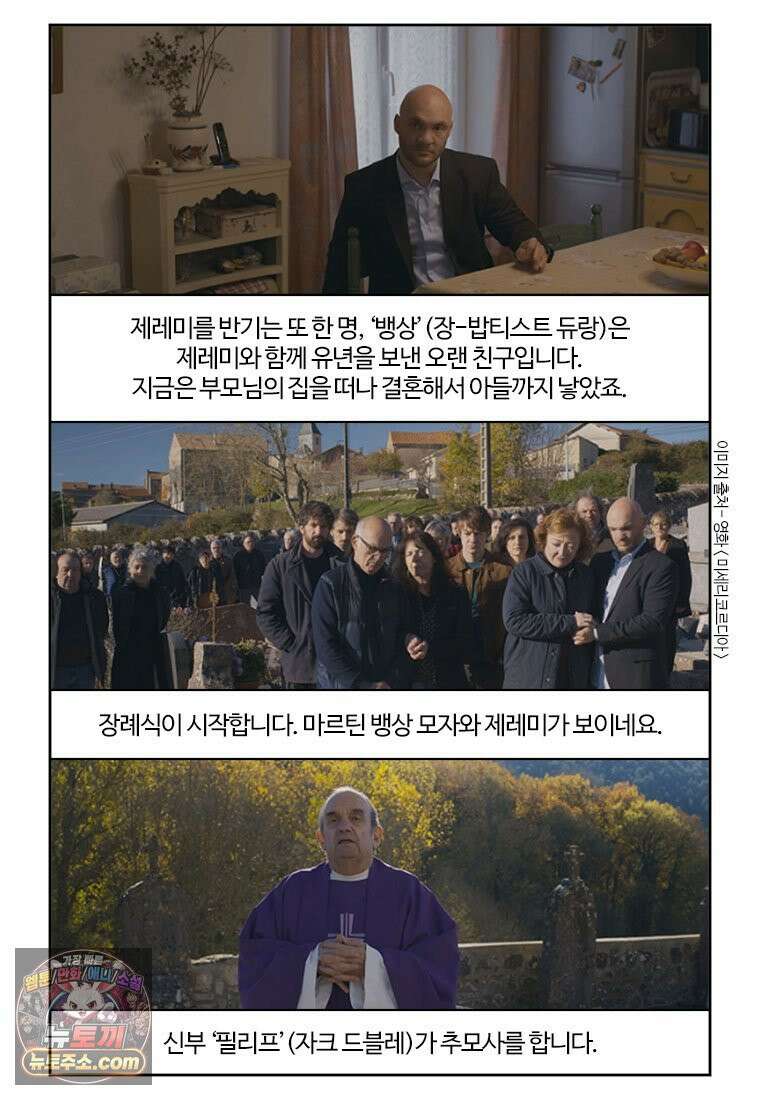 부기영화 341화． 미세리코르디아 11