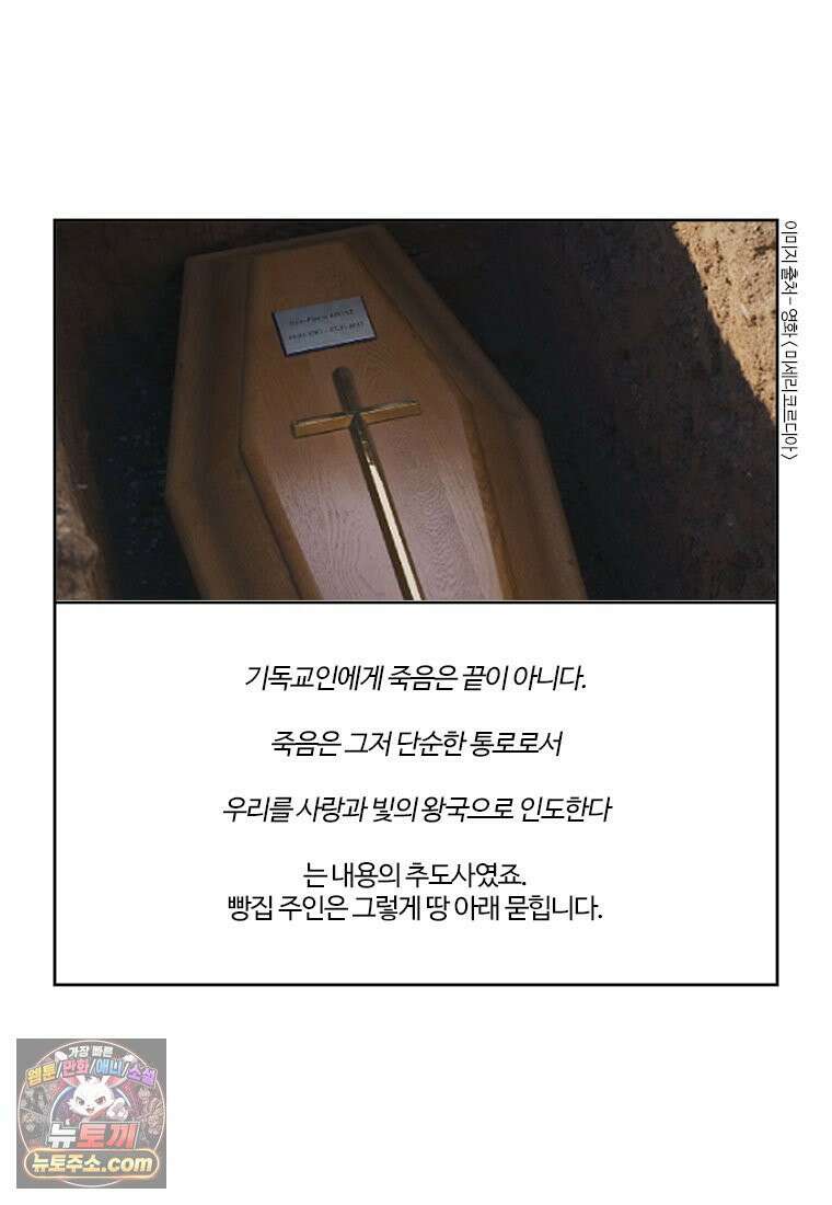 부기영화 341화． 미세리코르디아 12