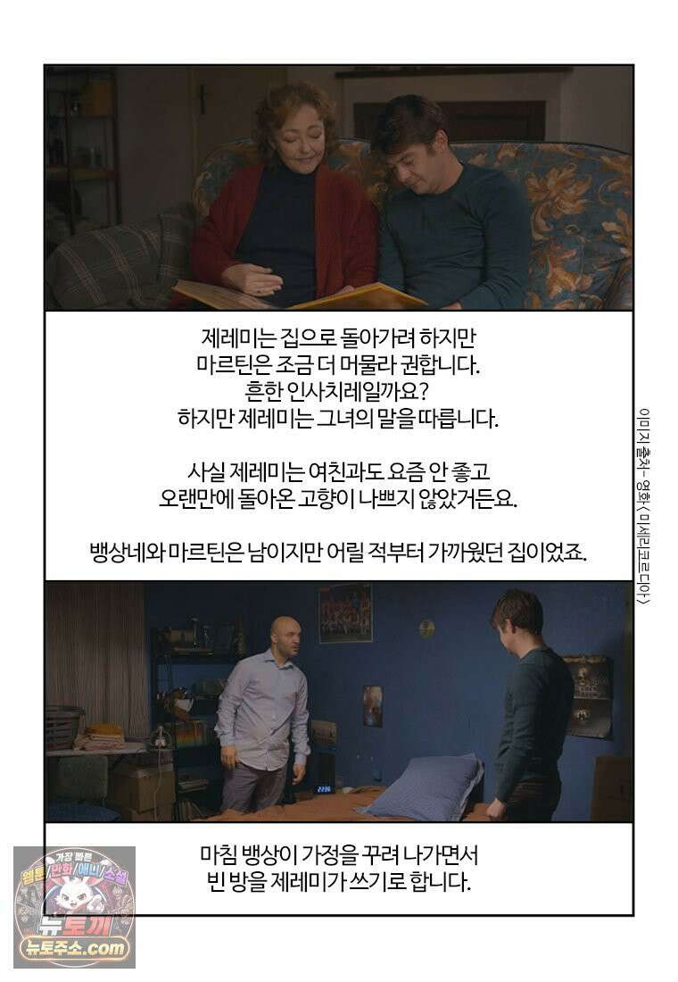 부기영화 341화． 미세리코르디아 13