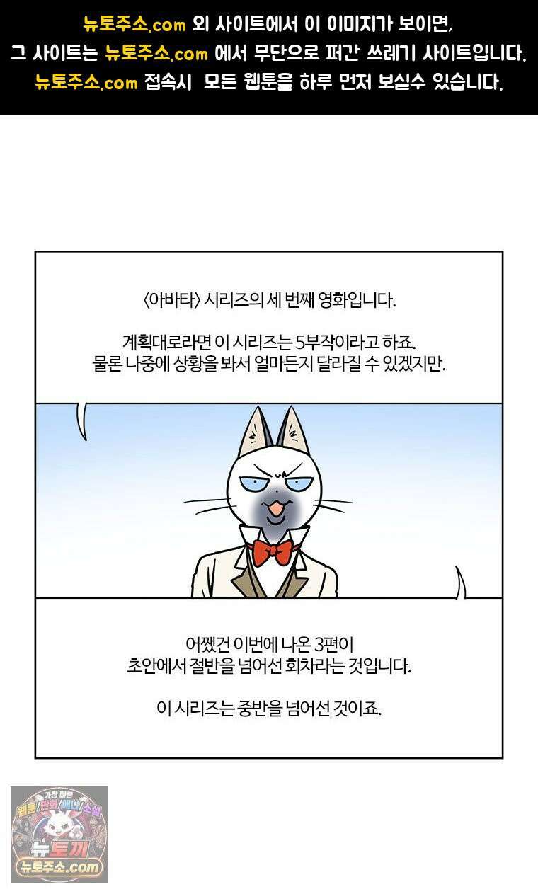 부기영화 349화． 아바타: 불과 재 1