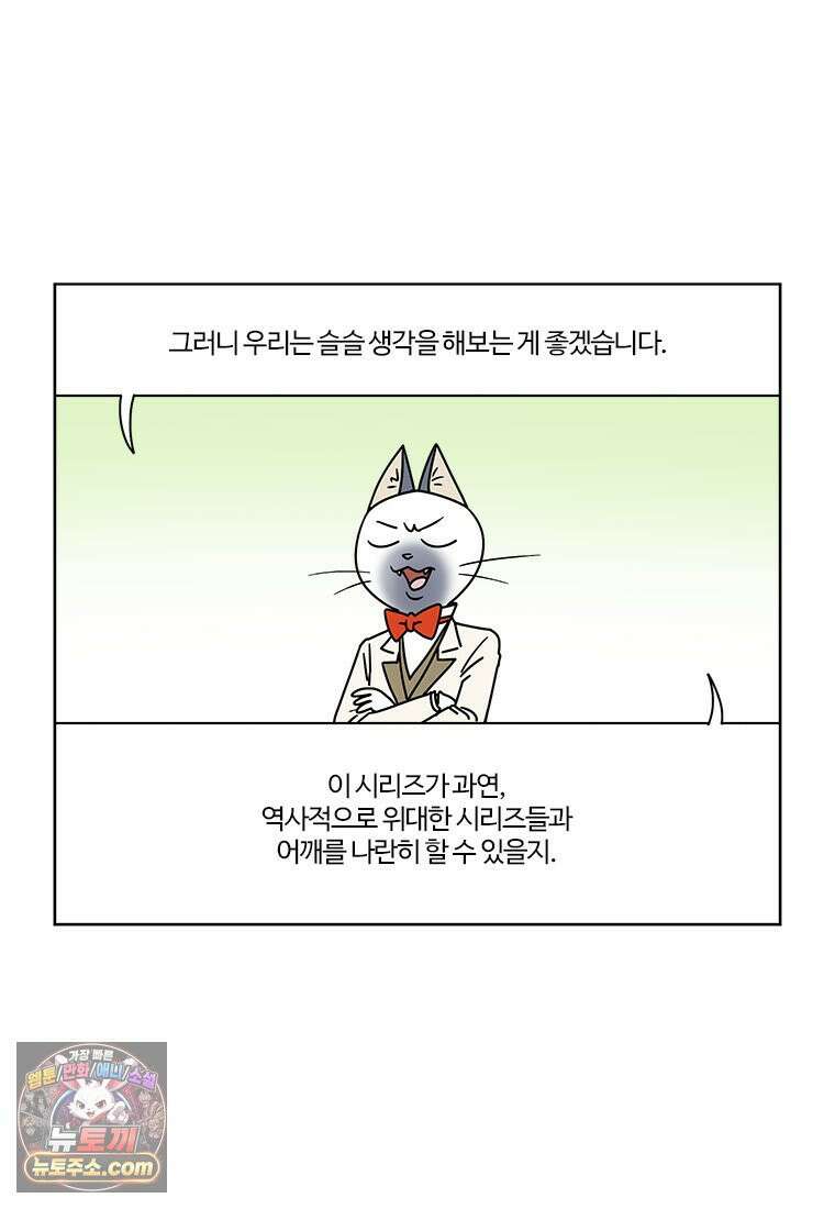 부기영화 349화． 아바타: 불과 재 2