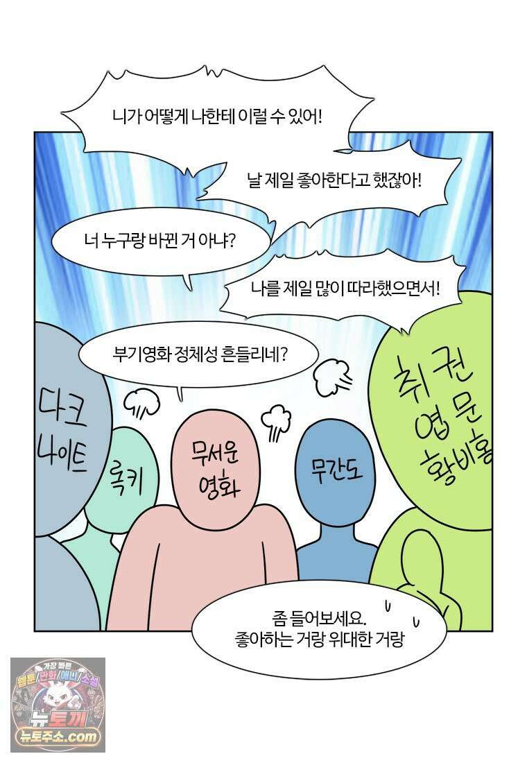 부기영화 349화． 아바타: 불과 재 6