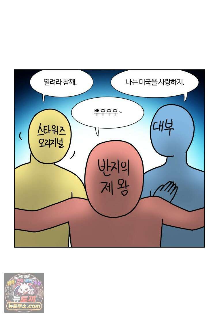 부기영화 349화． 아바타: 불과 재 9