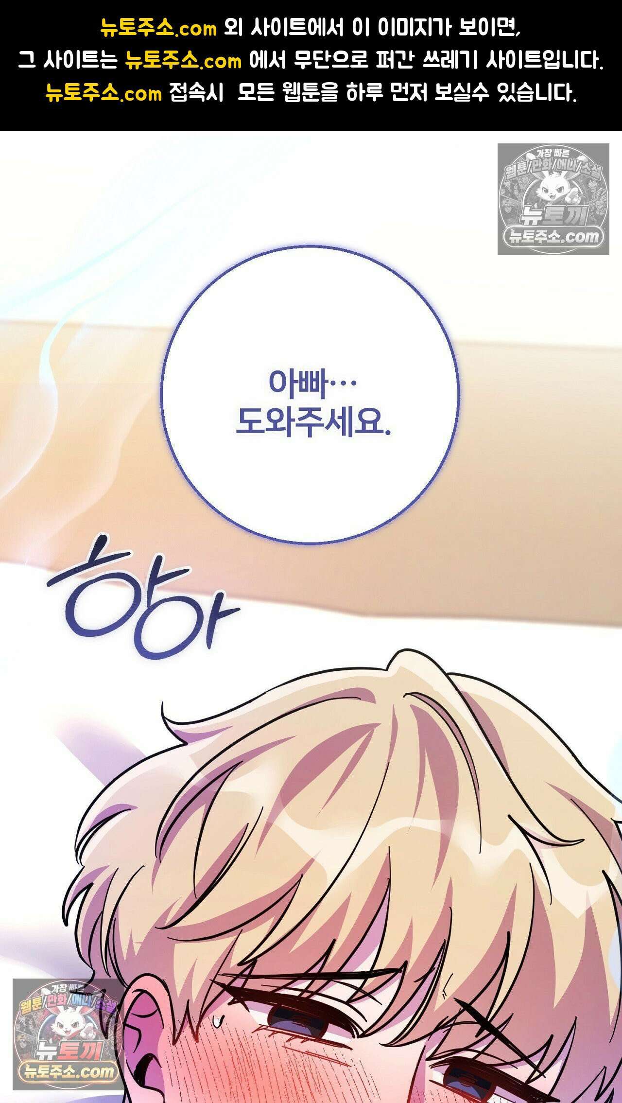 굴러 들어온 알파 2화 1