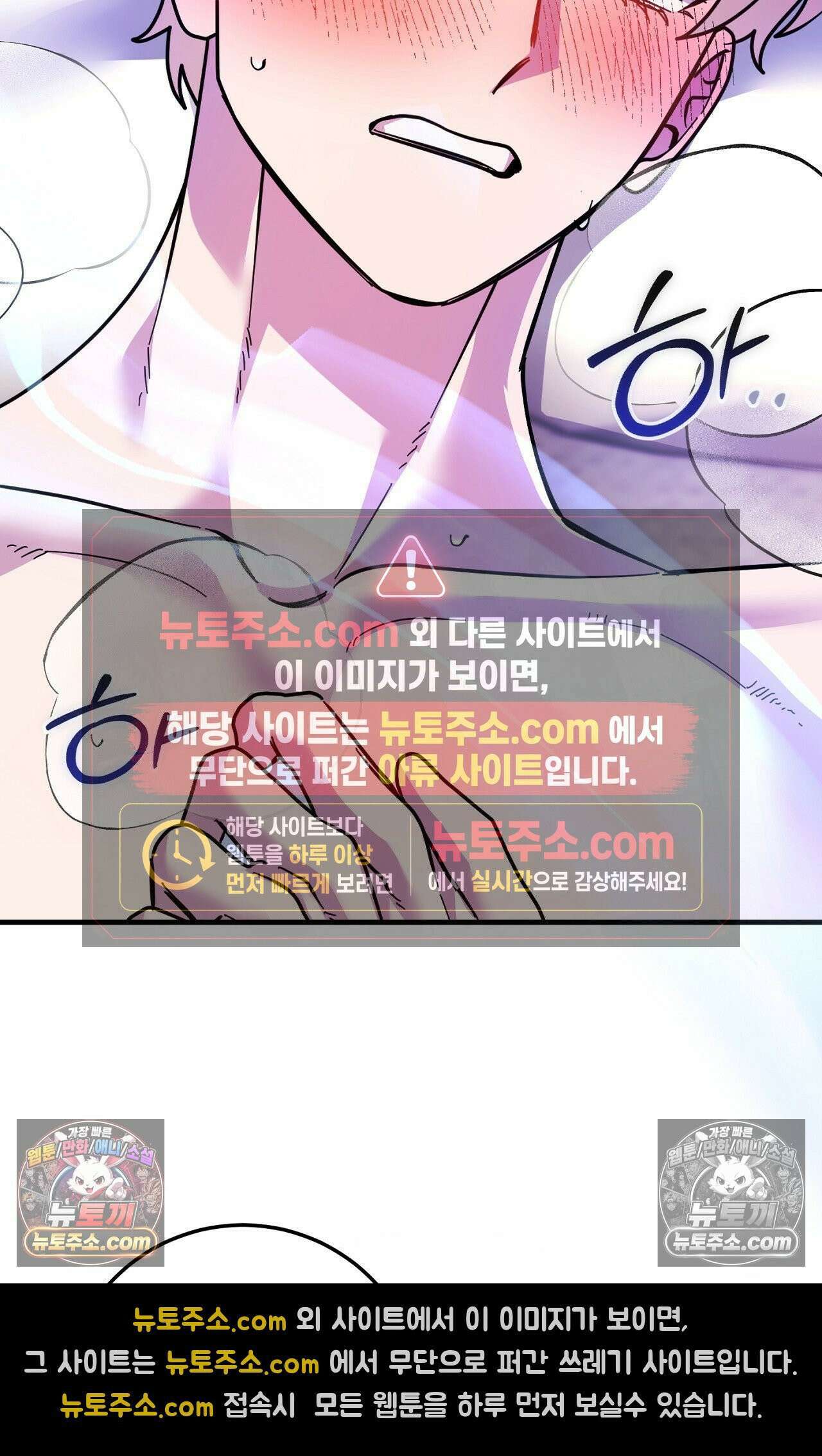 굴러 들어온 알파 2화 2