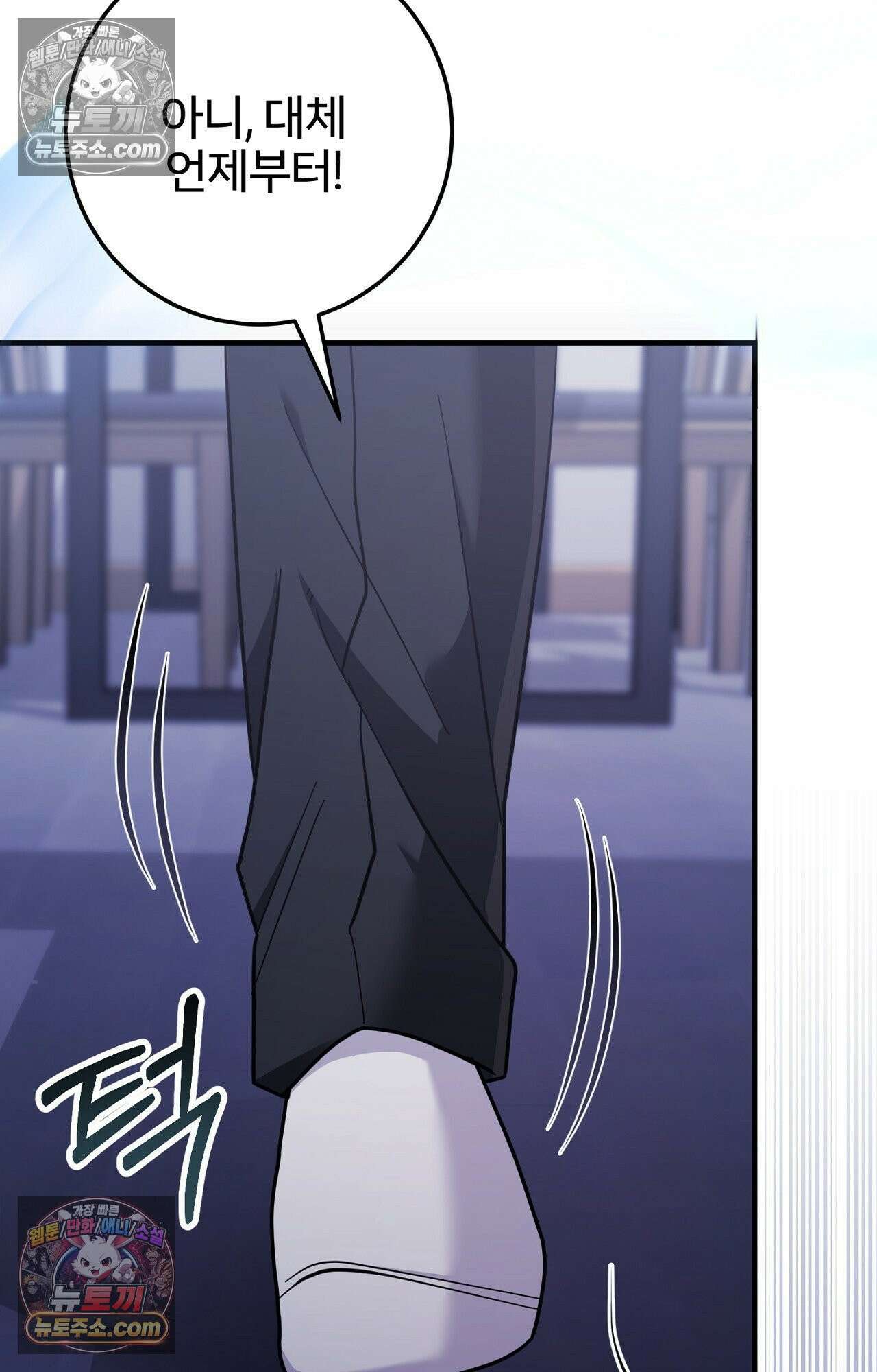 굴러 들어온 알파 2화 3