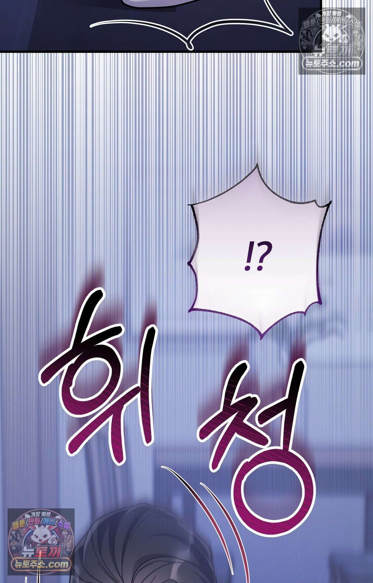 굴러 들어온 알파 2화 4