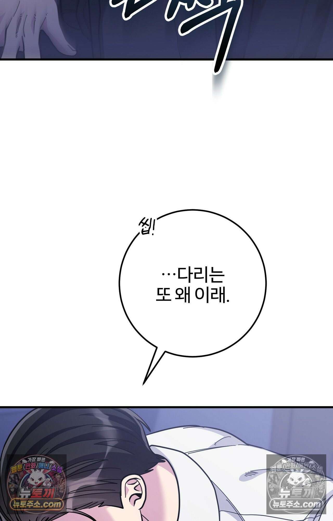 굴러 들어온 알파 2화 6