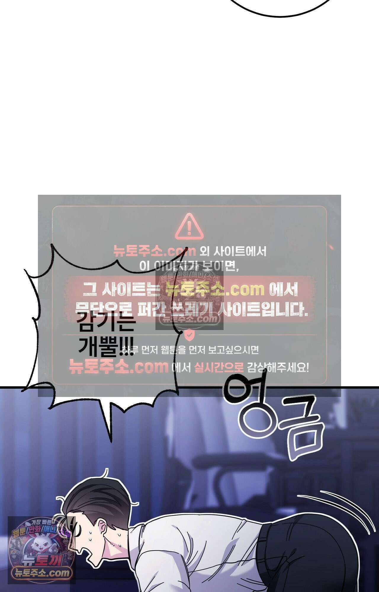 굴러 들어온 알파 2화 9
