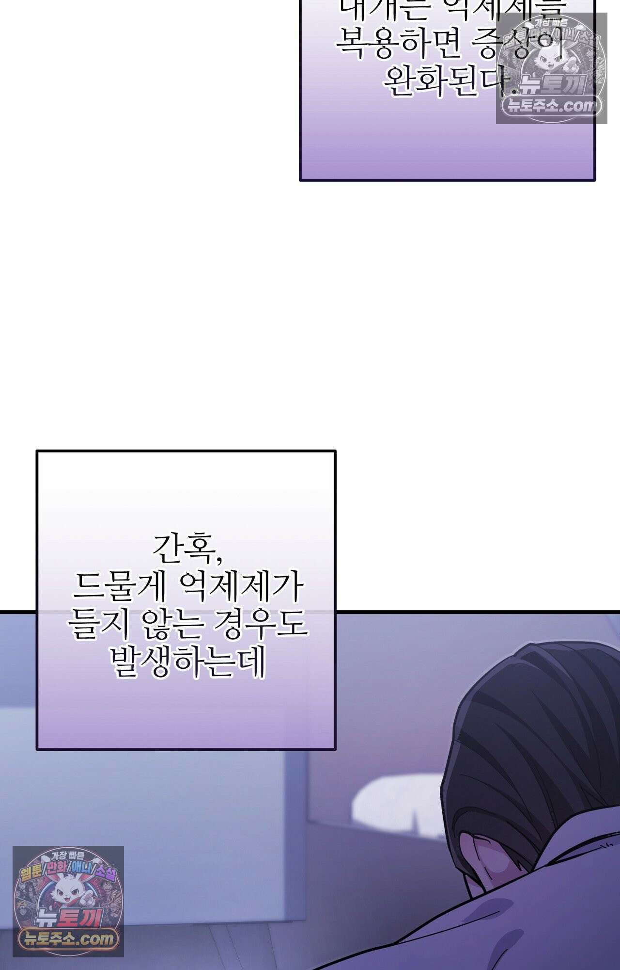굴러 들어온 알파 2화 14