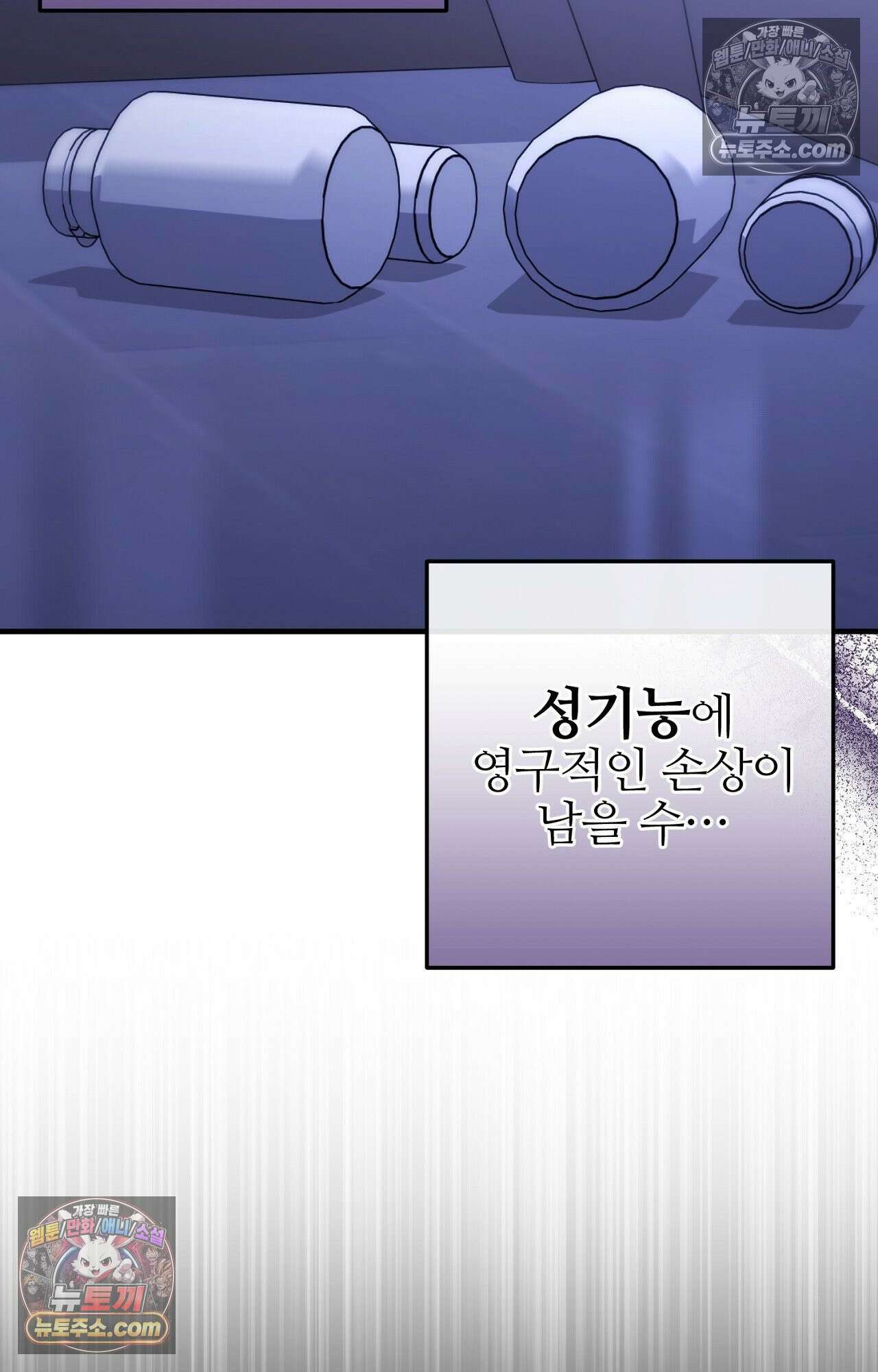 굴러 들어온 알파 2화 17