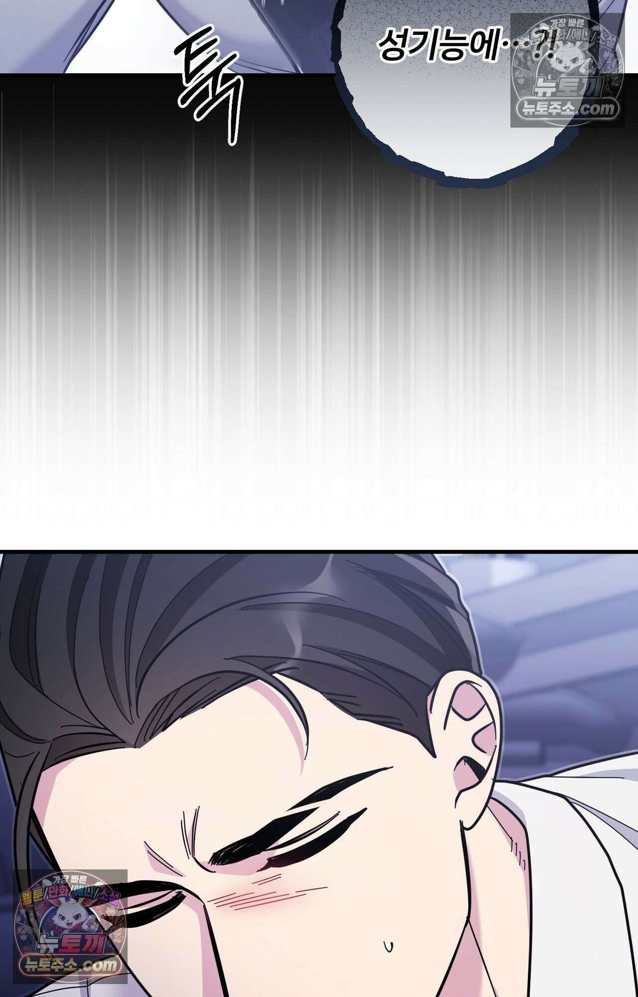 굴러 들어온 알파 2화 19