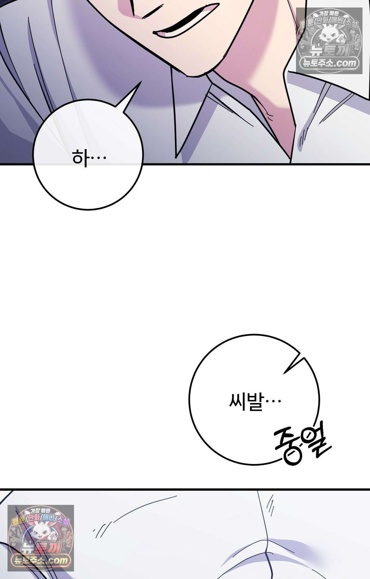 굴러 들어온 알파 2화 20