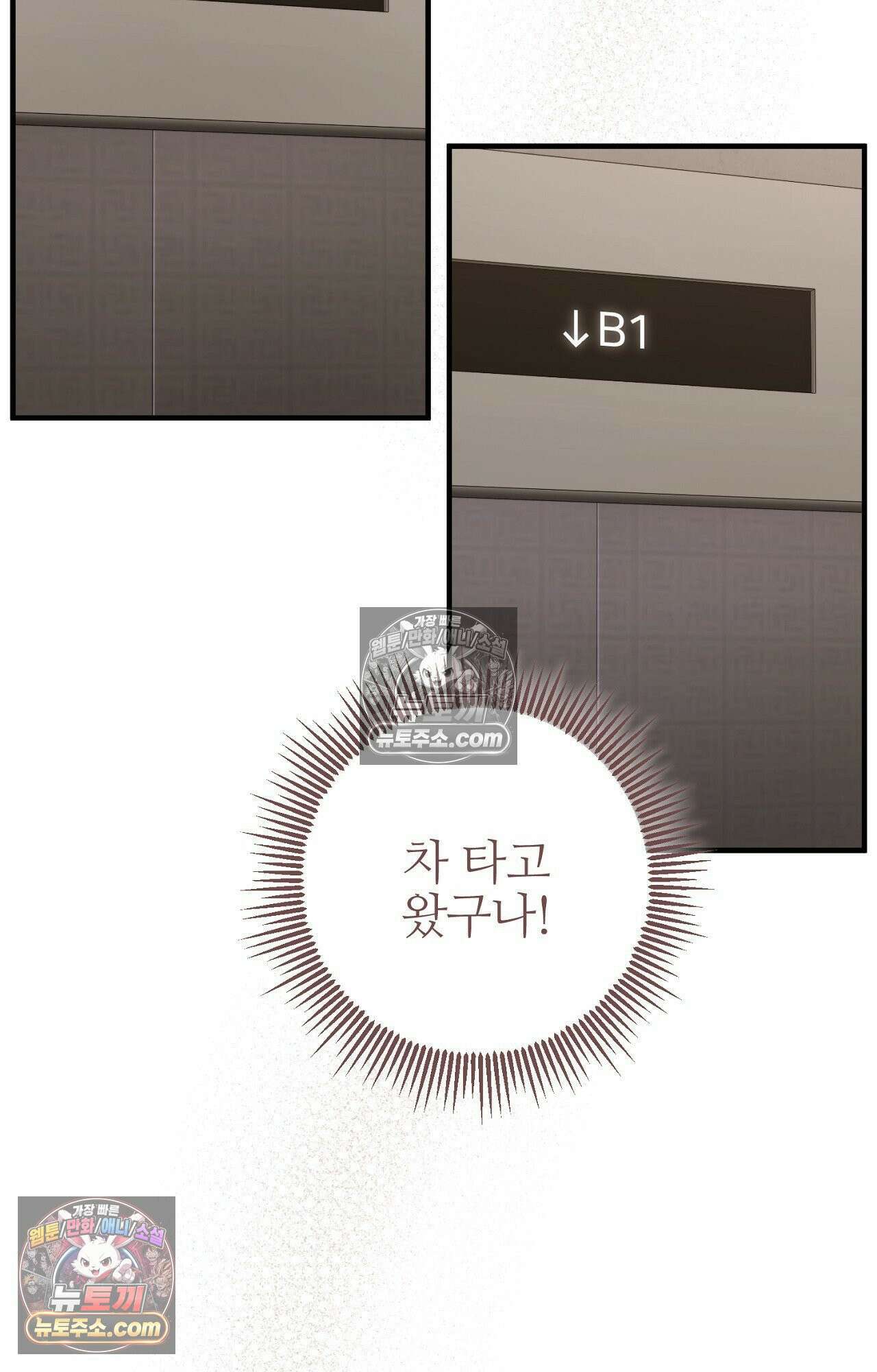 굴러 들어온 알파 9화 4