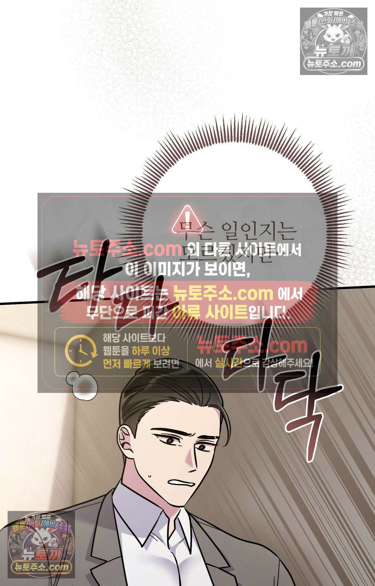굴러 들어온 알파 9화 5
