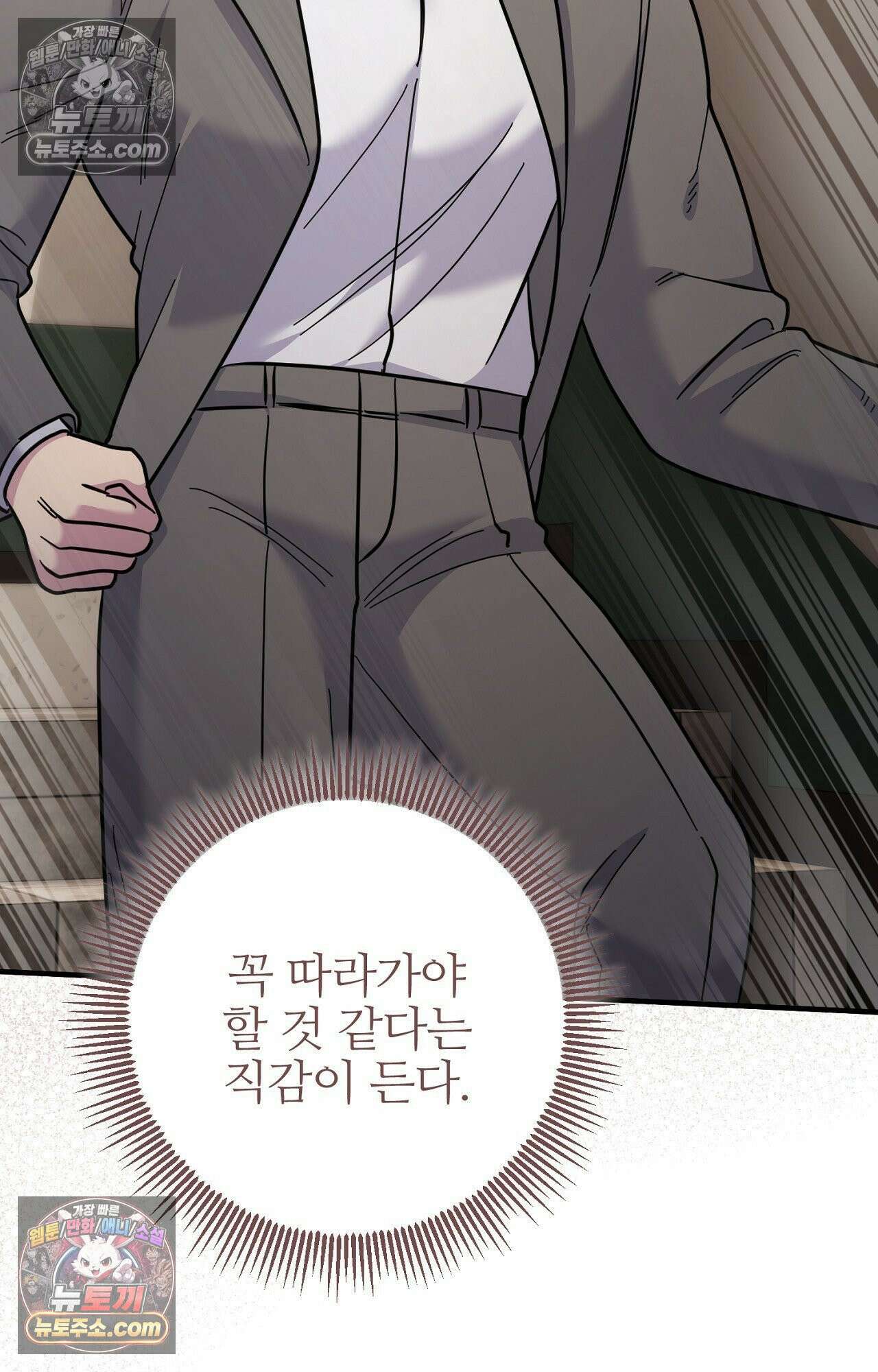 굴러 들어온 알파 9화 6