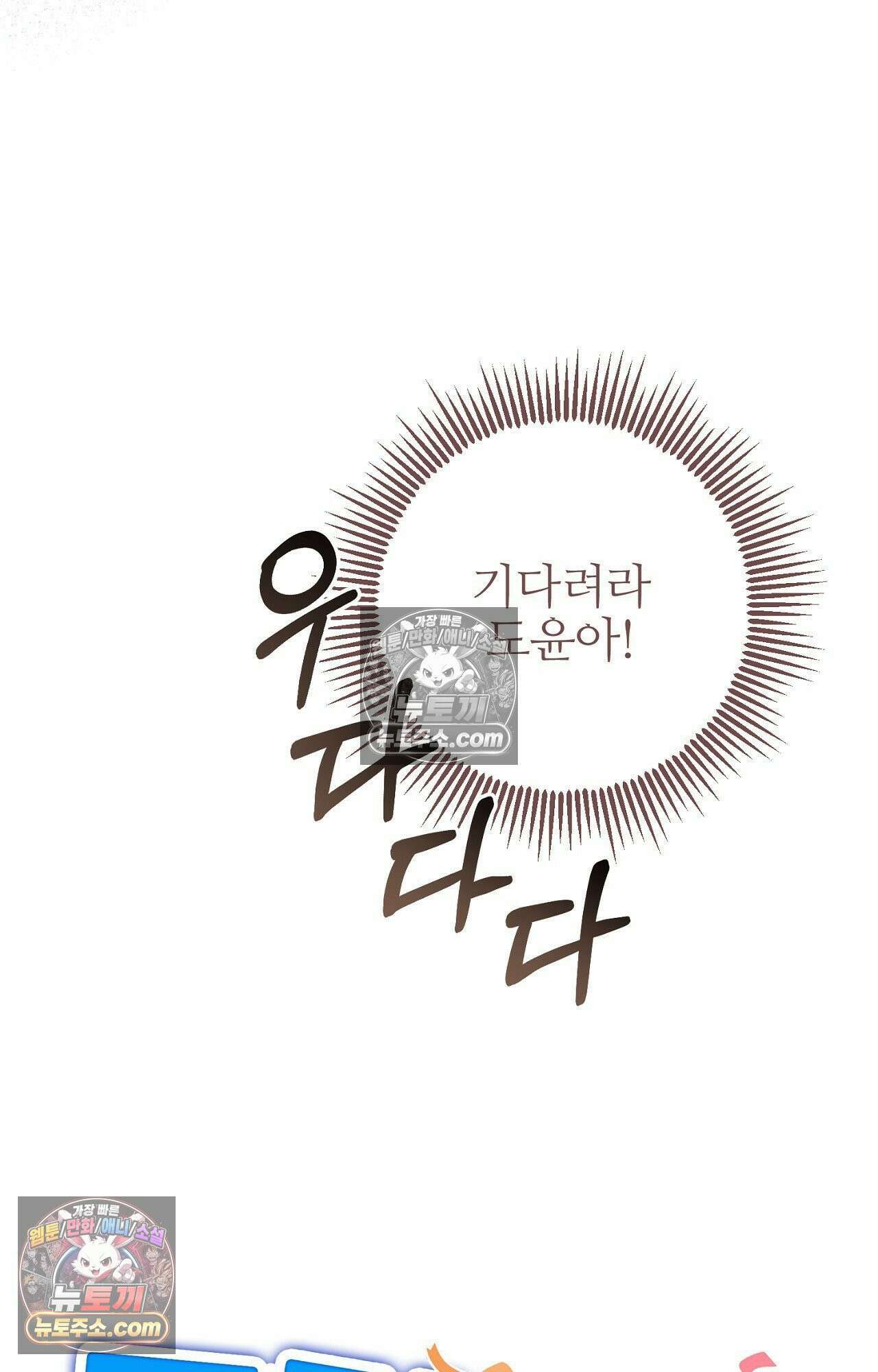 굴러 들어온 알파 9화 7