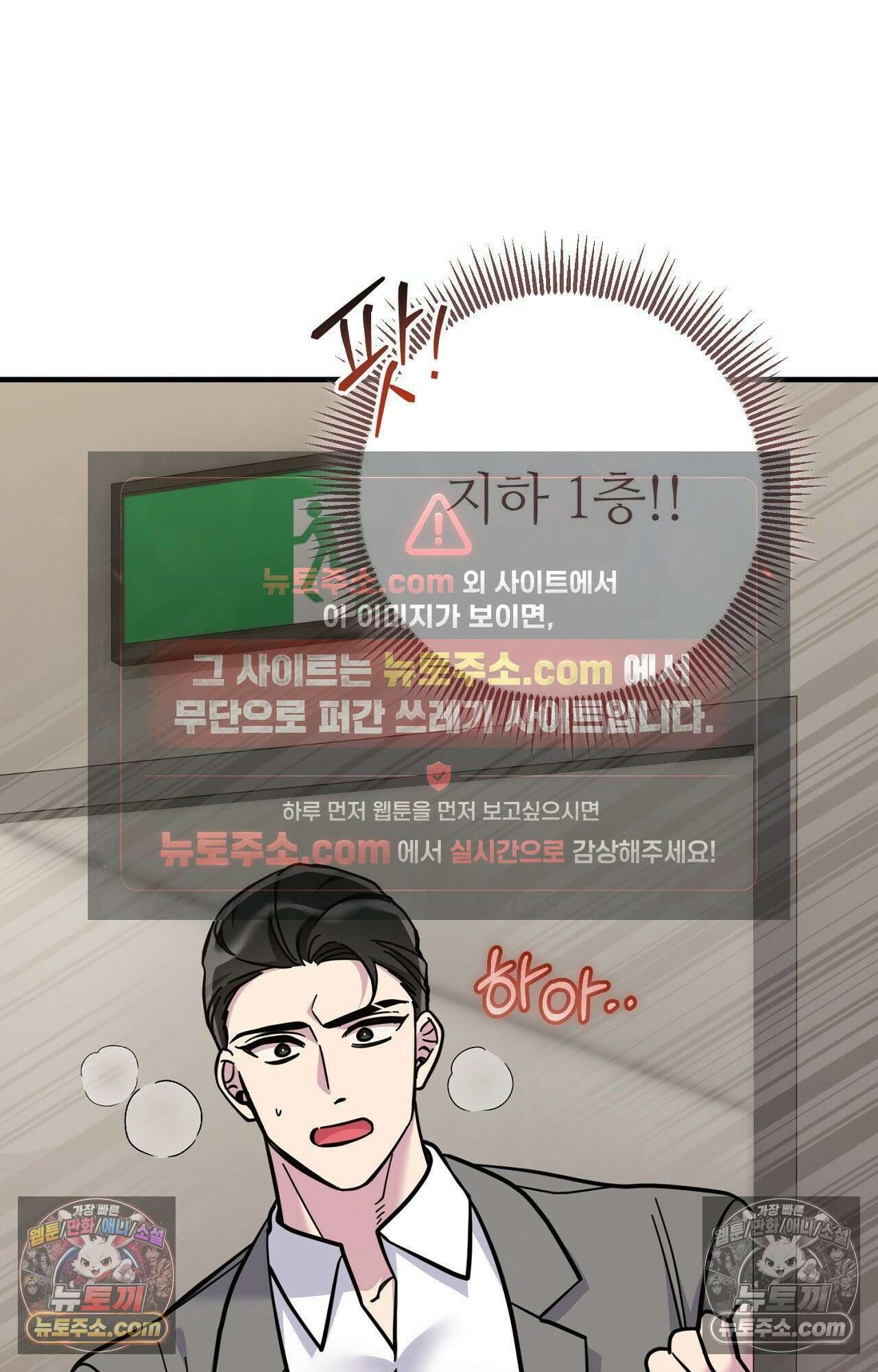 굴러 들어온 알파 9화 9