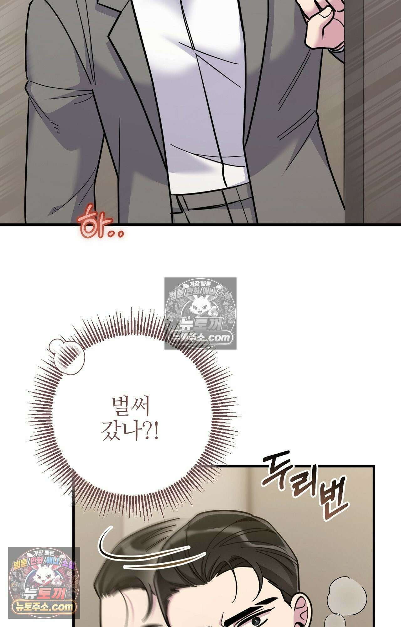 굴러 들어온 알파 9화 10
