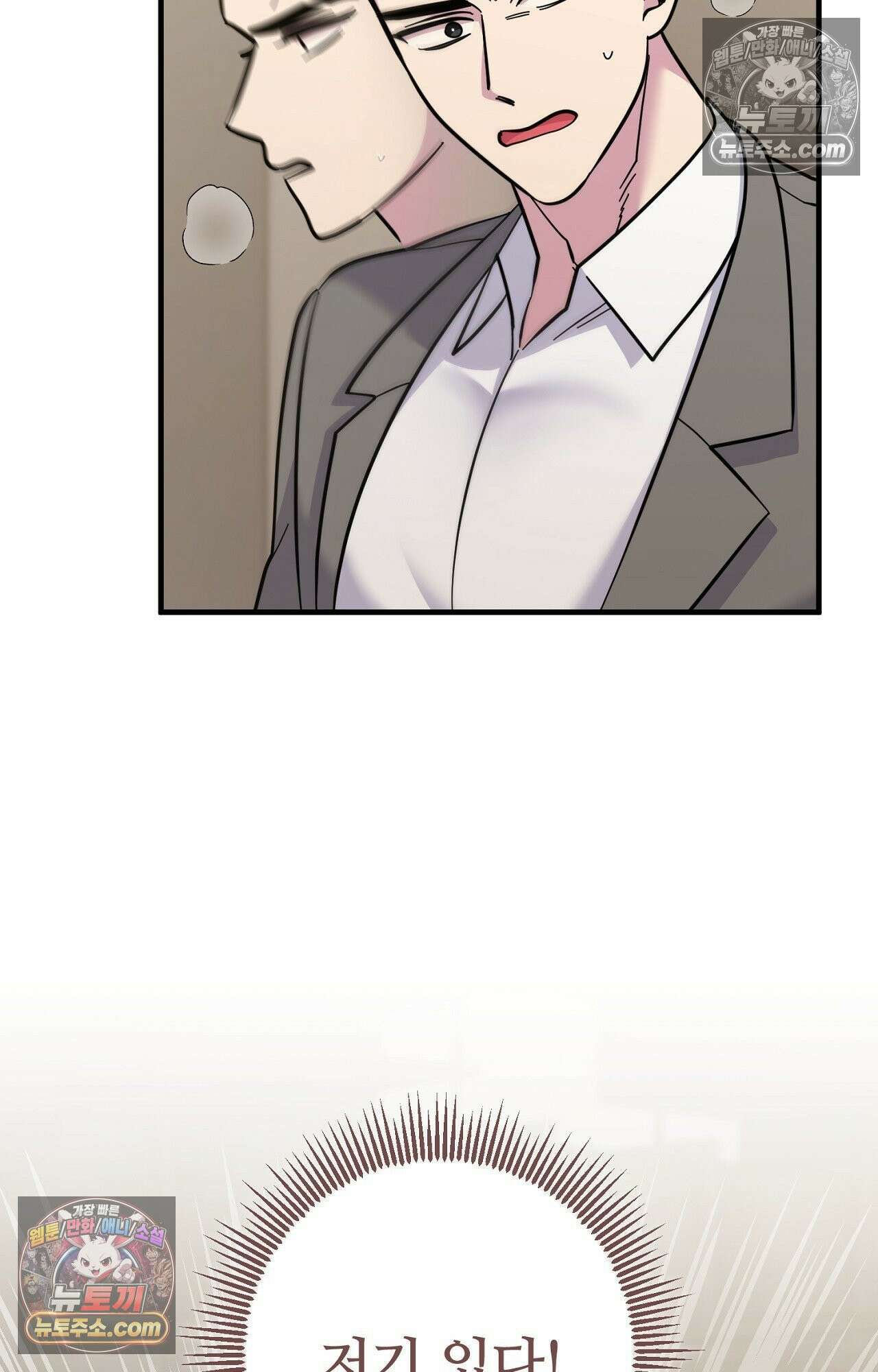 굴러 들어온 알파 9화 11