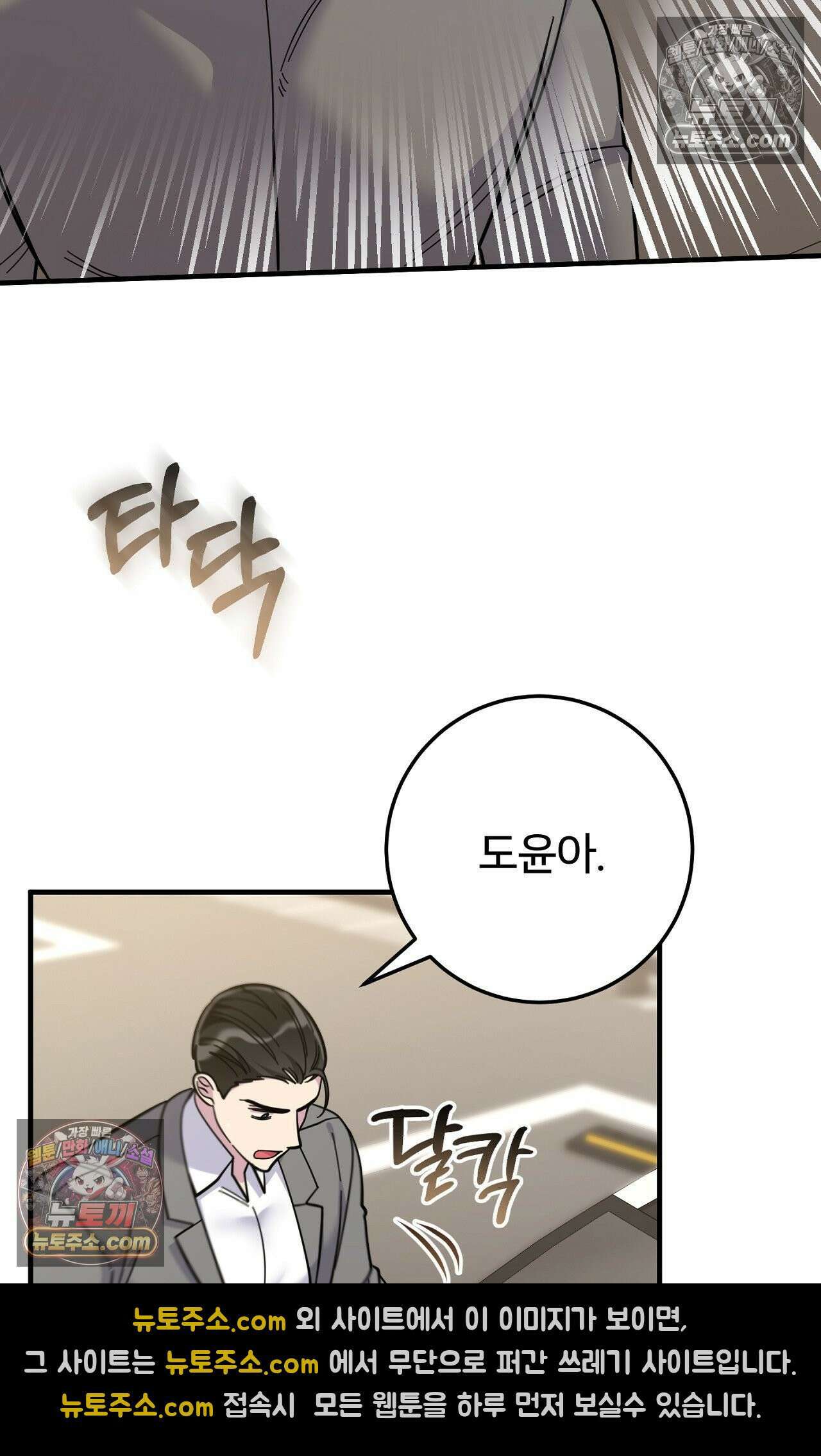 굴러 들어온 알파 9화 13