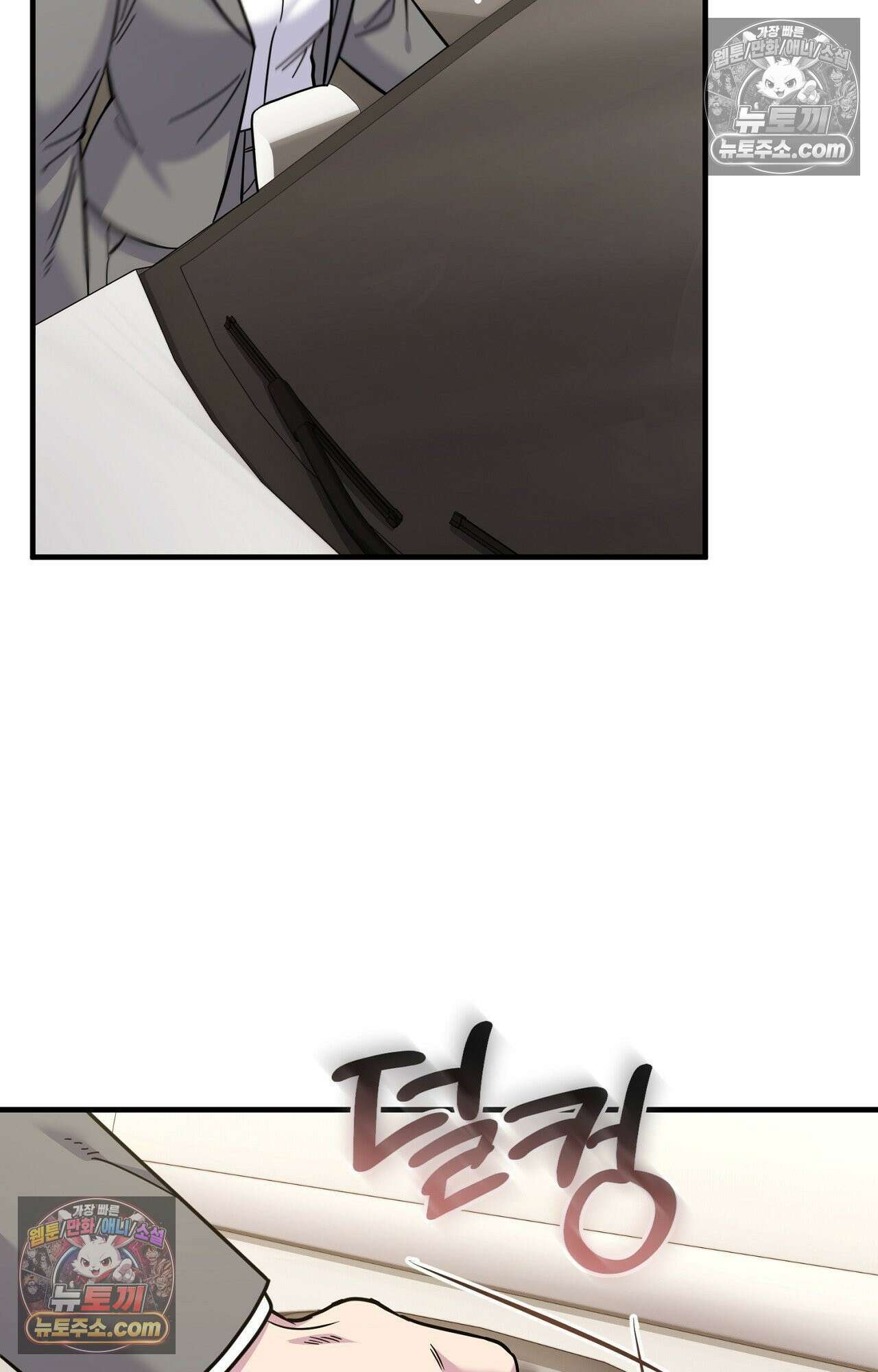굴러 들어온 알파 9화 14